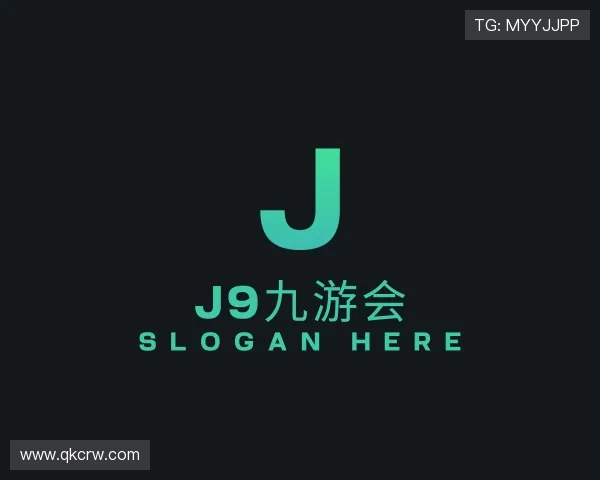 认识J9九游会